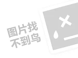 温州钢材发票 杨怀江每天在1620万只碗上打广告 获薛蛮子、麦涛200万投资